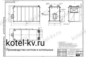 Котел КВа 2.5 мазутный. Чертеж