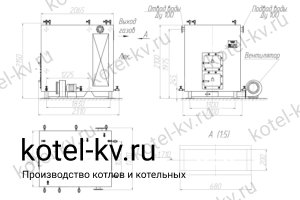 Котел 500 КВт на дровах. Чертеж
