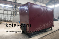 Водогрейный котел КВр-0,93 К с колосниками