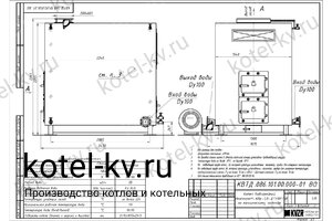 Чертеж дровяного котла 1.0 МВт с ОУР большой топкой
