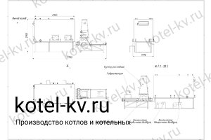 Котел на щепе 1000 кВт чертеж