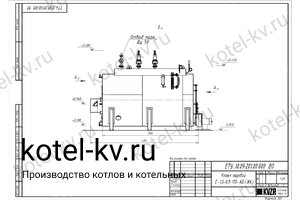 Чертеж угольного парогенератора 1000 кг температура 170