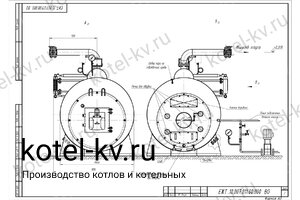 Чертеж парогенератора 800 кг на отработке